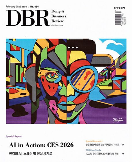 DBR 동아비즈니스리뷰