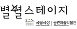 공연예술디지털아카이브
