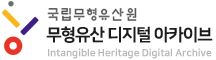 국립무형유산원